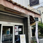 マルキ喫茶 - 