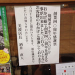 美波 - 新店舗も期待してます