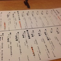 魚斉 - 日本酒のメニュー