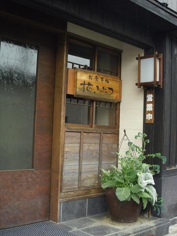 梅ふたつ - 水沢（日本料理）の写真