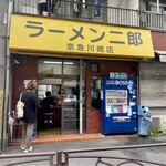 ラーメン二郎 - 