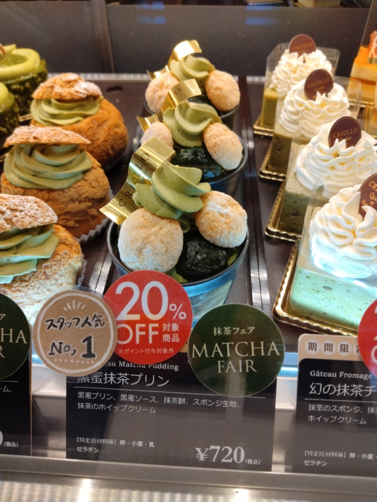 クリオロ 中 目黒 店
