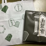 玉製家 - 
