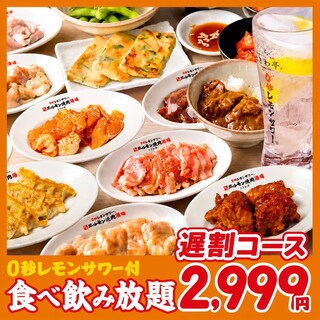 0秒レモンサワー 仙台ホルモン焼肉酒場 ときわ亭_2