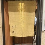 街蕎 仁ト伍 - 