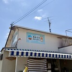 あおぞらカレーパン - 外観