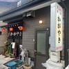 かがやき - 