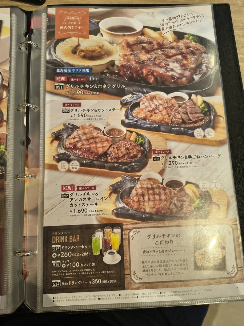 ビッグボーイ奈良平城店