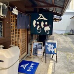 いりいち - 