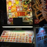 四川料理 秋 - 
