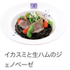 五右衛門 - メニュー　HPより