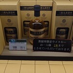 竈flamme 炭三郎 - ショップで色々買えますよ