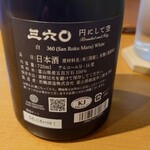 竈flamme 炭三郎 - 
