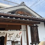 よこた手打うどん - 