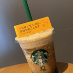 スターバックスコーヒー - 