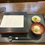 三彩館ふじせい - 