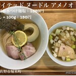 ユナイテッド ヌードル アメノオト - 