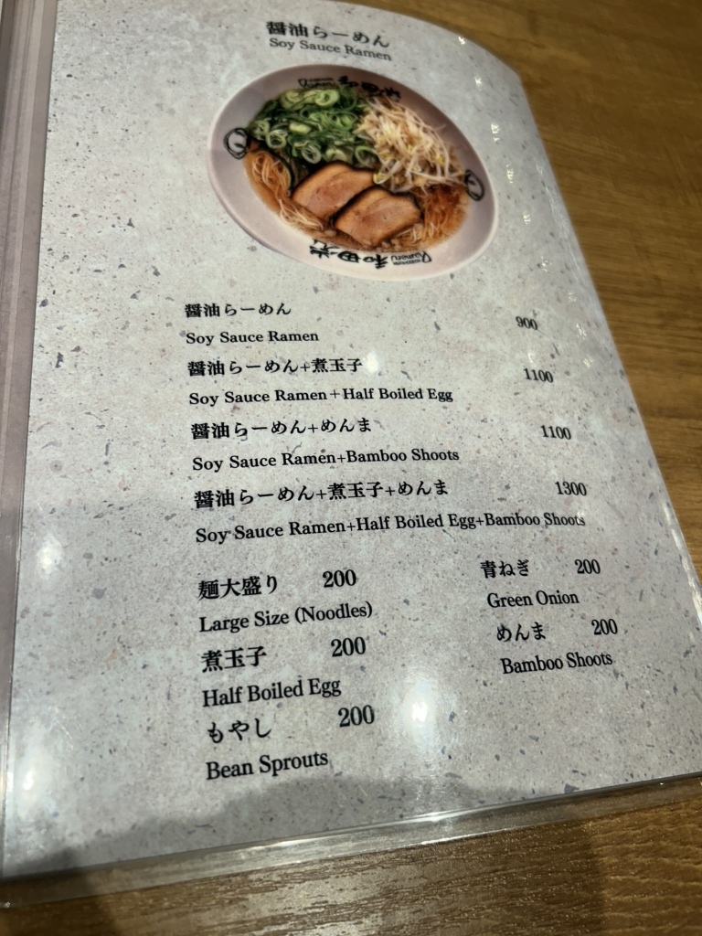 メニュー写真 : 和田党 THE OUTLETS HIROSHIMA - 高須/ラーメン | 食べログ