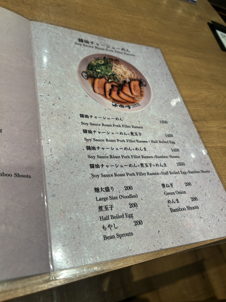 メニュー写真 : 和田党 THE OUTLETS HIROSHIMA - 高須/ラーメン | 食べログ