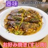 壺味 - 