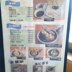 手打ち讃岐うどん　雲海 - 冷たいうどんメニュー