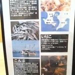 手打ち讃岐うどん　雲海 - 出汁の素材