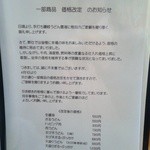 手打ち讃岐うどん　雲海 - 4月から一部価格改定