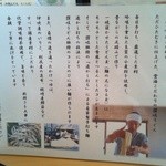 手打ち讃岐うどん　雲海 - 店主のこだわり