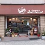 ブーランジェリー ビアンヴニュ - 外観