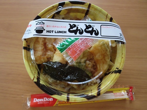 お弁当 どんどん 若の宮店 name=