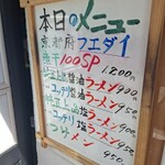 一条流がんこラーメン - 