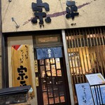 宗平 - 
