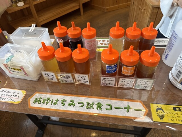山のはちみつ屋 - 仙北市その他/その他 | 食べログ