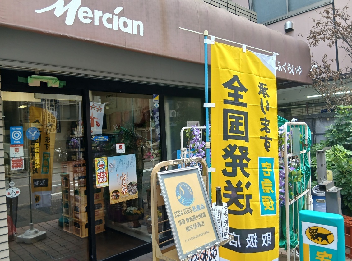 福来 屋 酒店