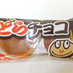 おかしの森 - どらチョコ　３０円　【　２０１５年３月　】
