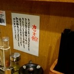 ラーメン きら星 - カツオ餡