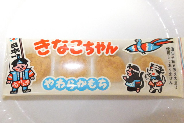 まほうのおかしやさん おかしの森 - 二十四軒/和菓子 | 食べログ