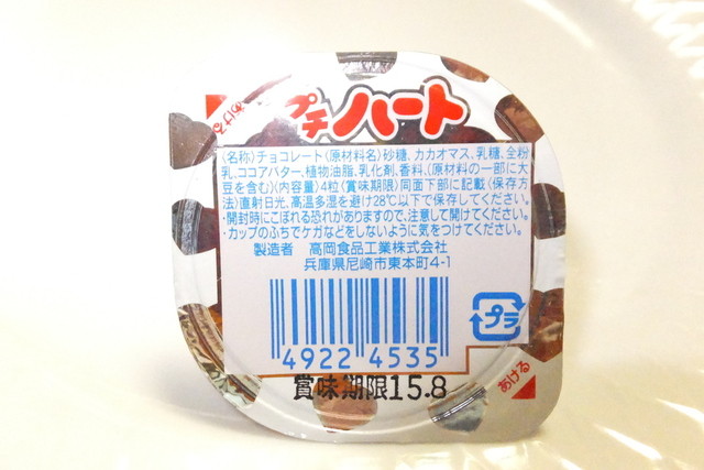 おかしの森 - 二十四軒/和菓子 | 食べログ