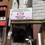 PRETTY PORK FACTORY - 