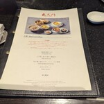 龍天門 - 