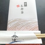 鈴波 - 