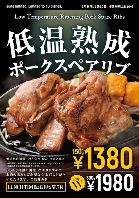 1ポンドのステーキハンバーグ タケル 天満店 - 天神橋筋六丁目