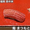 博多 鮨 まつもと - 