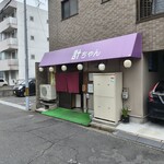 計ちゃん - 