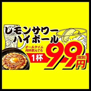時間限定価格！生ビール199円ハイボールとレモンサワー99円