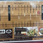 珍達そば - 普通にらーめんもありますね