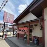 かわにし食堂 - 