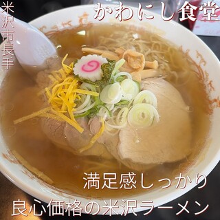 かわにし食堂_0