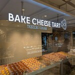 BAKE CHEESE TART - 