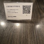 中華料理 徳武 - 